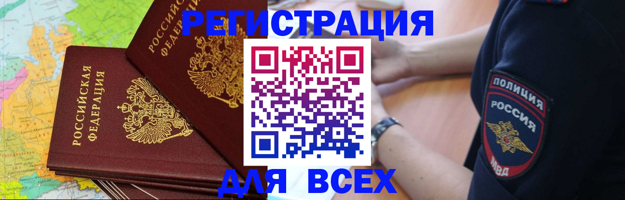 прописка для школы в Ростовской области