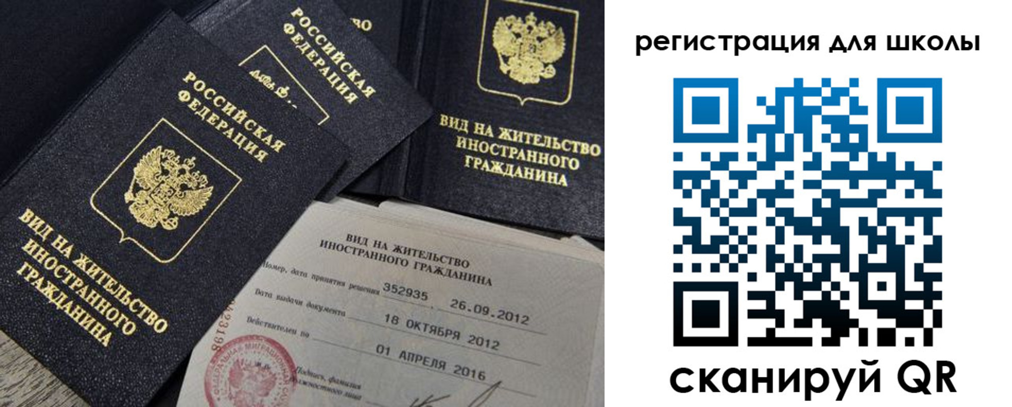 прописка паспорт в Ростовской области