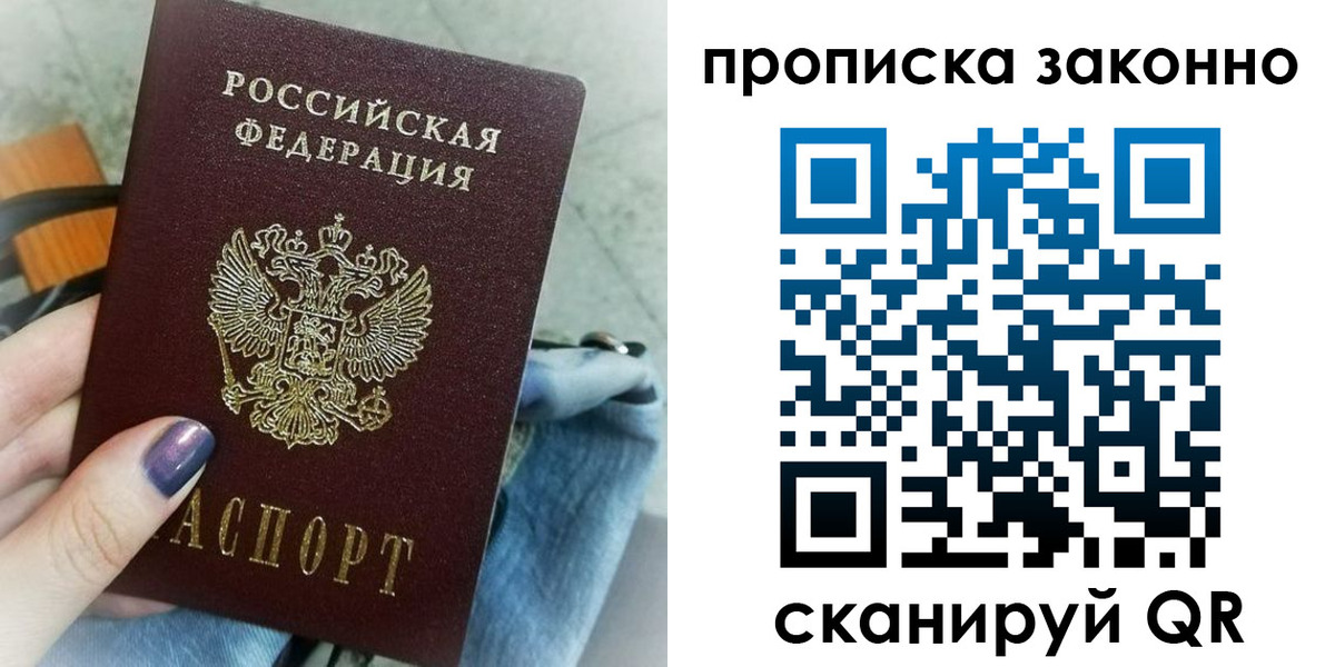 прописка для кредита в Ростовской области