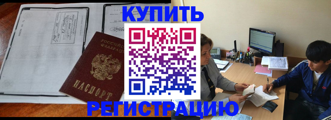 прописка для кредита в Ростовской области