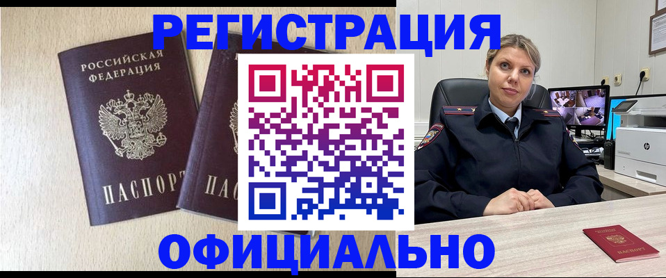 временная регистрация в квартире в Ростовской области
