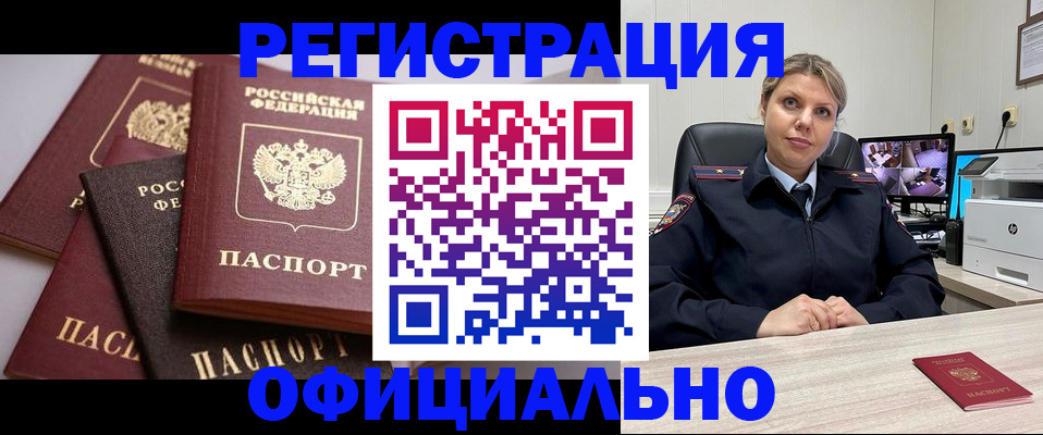 временная регистрация адрес в Ростовской области