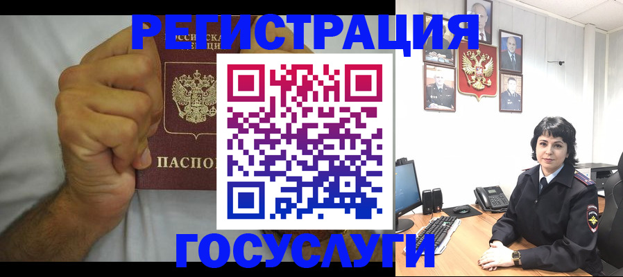 прописка в Ростовской области