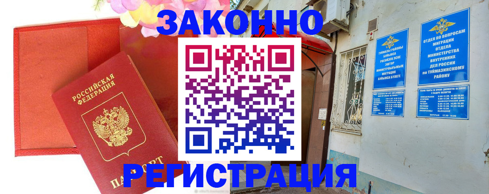 временная регистрация адрес в Ростовской области